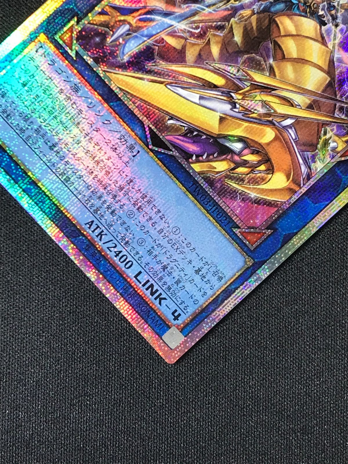 遊戯王OCG デュエルモンスターズ ドラグニティロード－ゲオルギアス