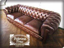 □展示品□Poltrona Frau/ポルトローナフラウ□イタリア□IDC大塚家具