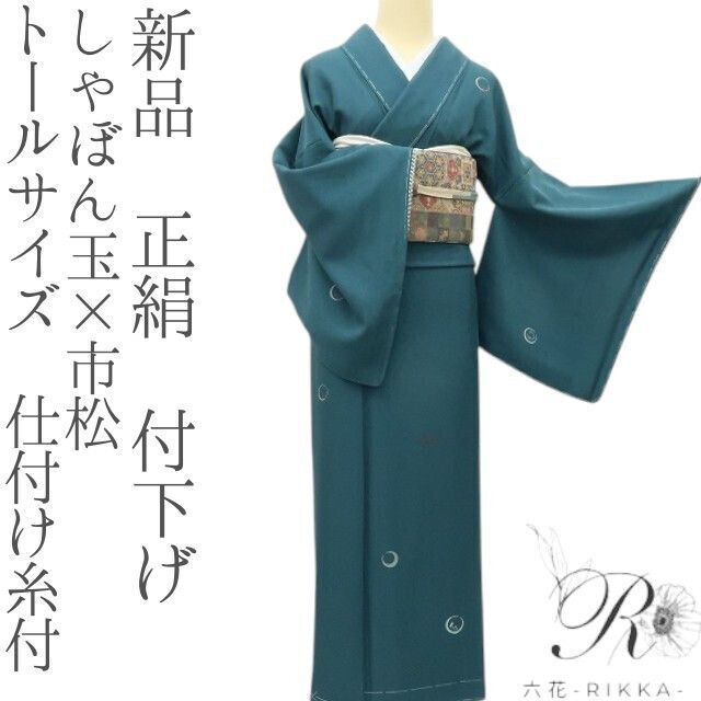 六花-RIKKA- 新品 正絹 トールサイズ 仕付け糸付❀しゃぼん玉×市松❀付