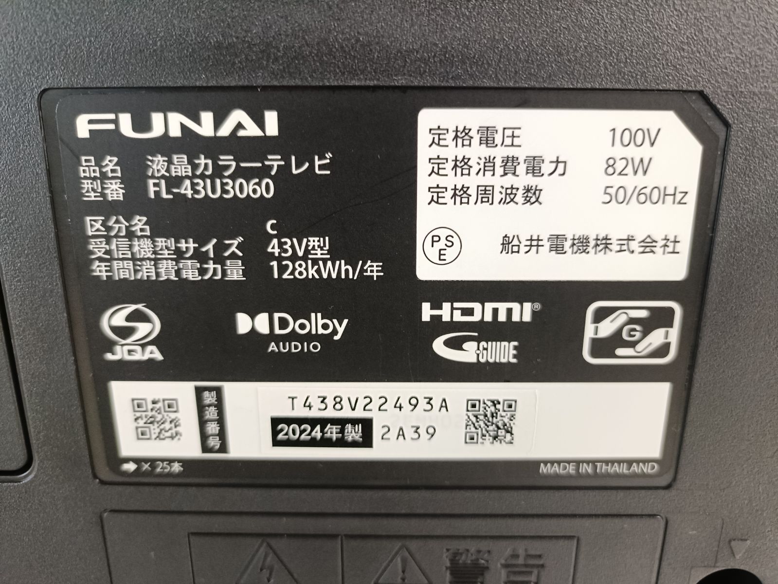 フナイ FUNAI FL-43U3060 液晶テレビ 43型 2024年製 - メルカリ