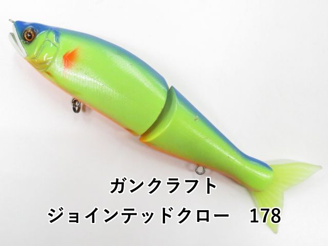 ガンクラフト ジョインテッドクロー 178 (01-8112190029) - メルカリ