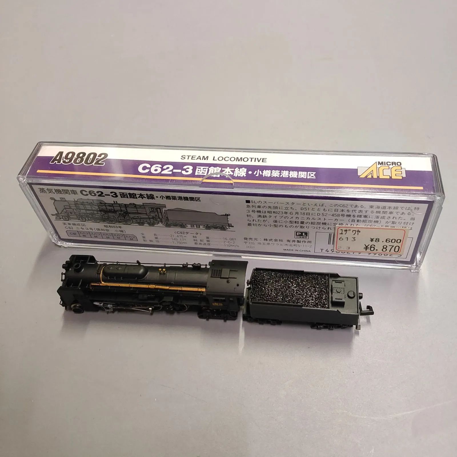 マイクロエース A9802 C62-3 函館本線 小樽築港機関区 蒸気機関車 マイクロエース A9802 C62-3 函館本線 小樽築港機関区 蒸気機関車 鉄道模型