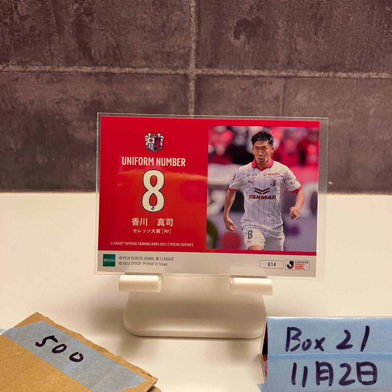 2023 EPOCH Jリーグ Special Edition 香川真司 セレッソ大阪 Uniform