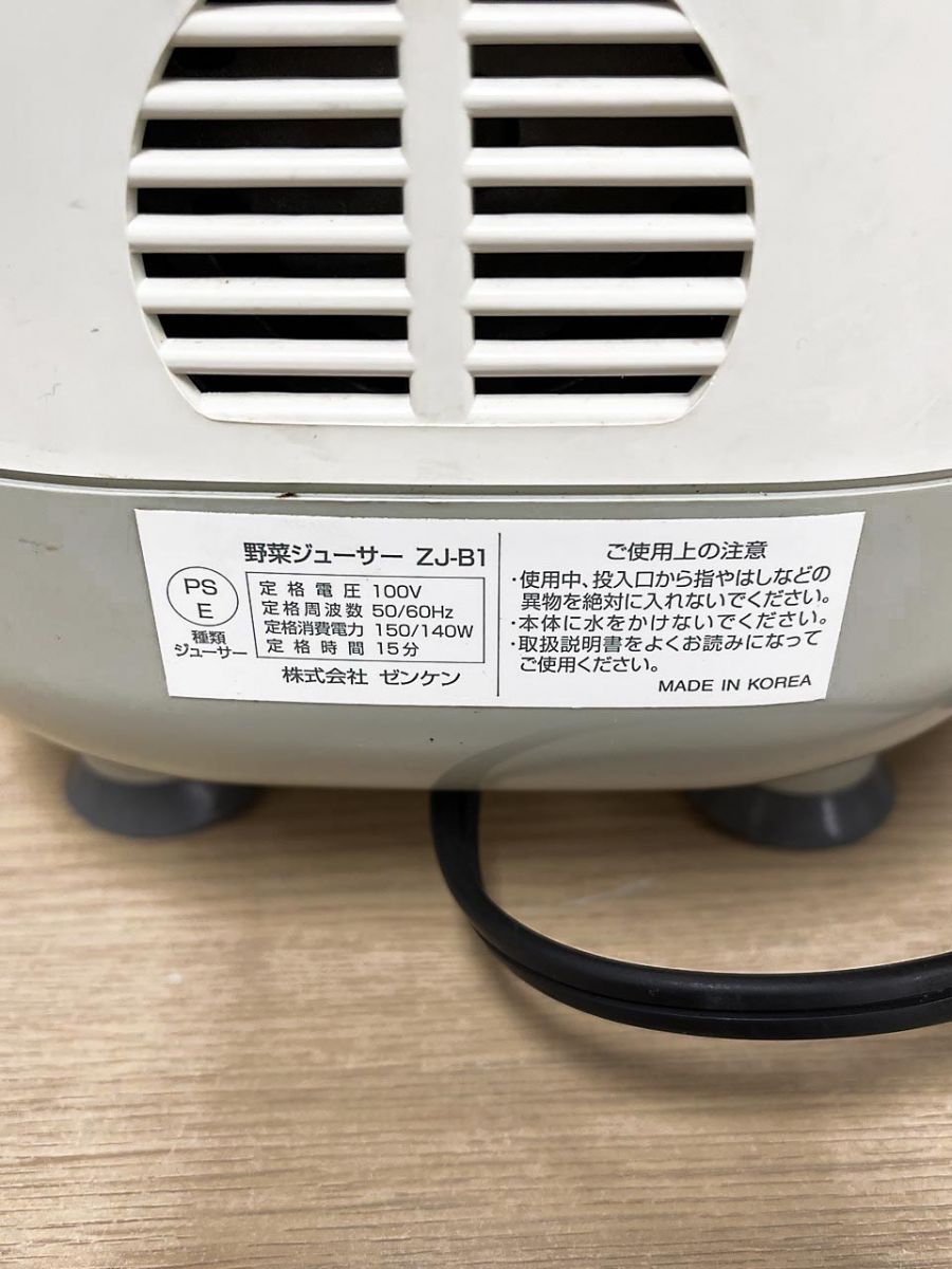 zenken ゼンケン マルチジューサー＆クッカー ベジフル ZJ-B1 - メルカリ