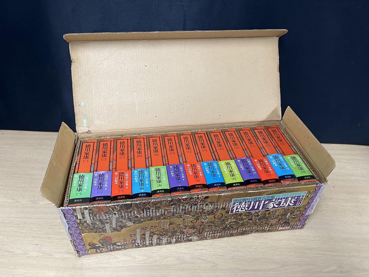 現状品】決定版 山岡荘八 全集 徳川家康 全13巻完結セット☆ - メルカリ