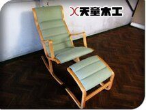 □展示品□Tendo/天童木工□Heron/ヘロン□菅沢光政□現行タグ