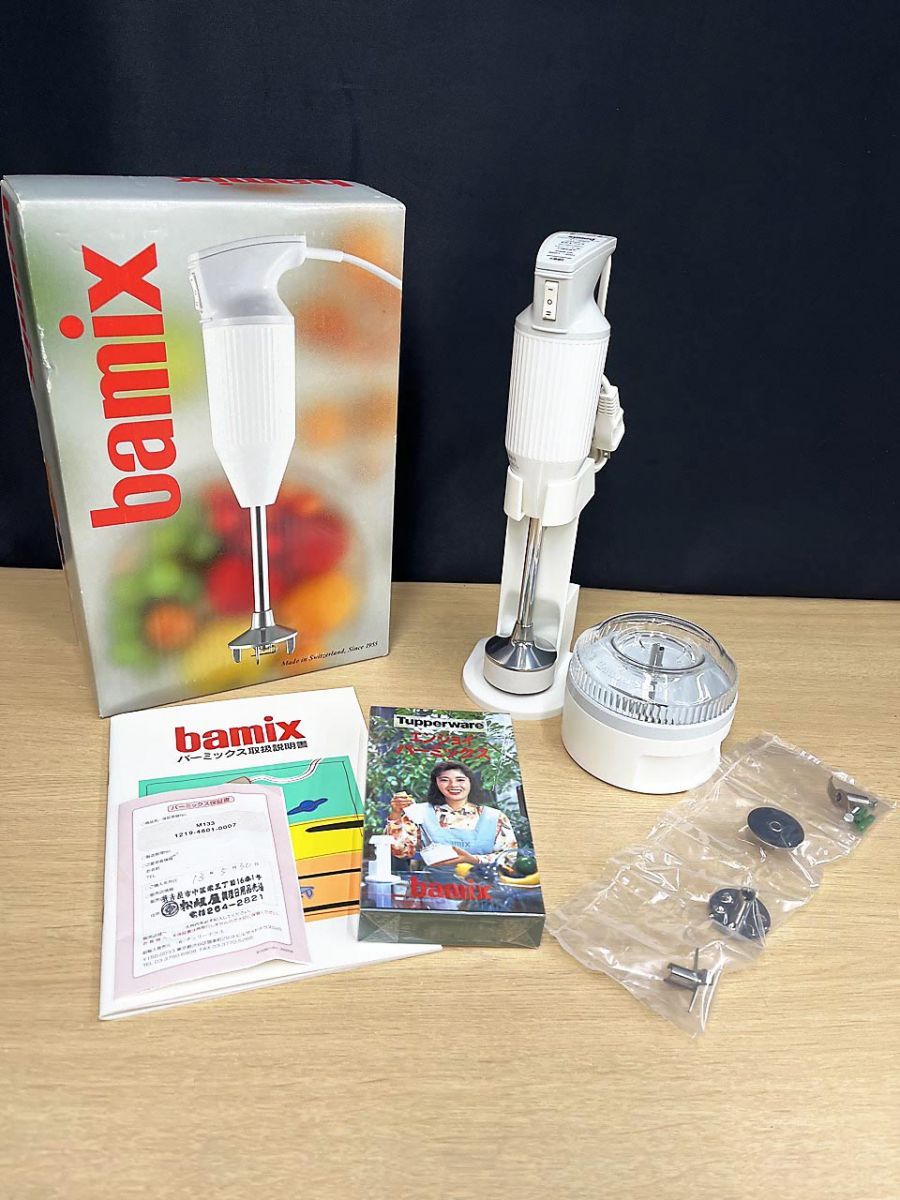 【未使用】 バーミックス 　bamix M133 美品/長期保管品】 bamix バーミックス フードプロセッサー M133