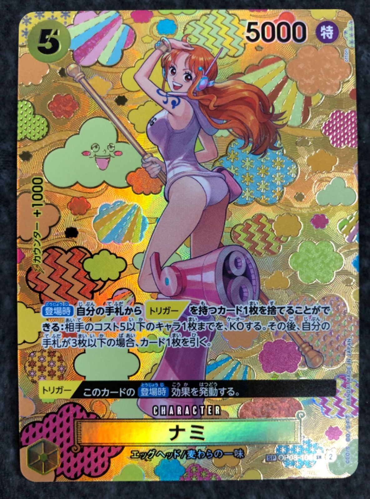 ナミ OP08-106 SP【ワンピースカード】 - メルカリ