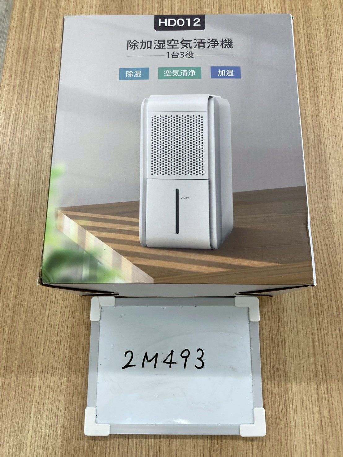 JIMISAN除湿機・加湿器・空気清浄機 3役1台実現 小型1000ML 23Y新開発