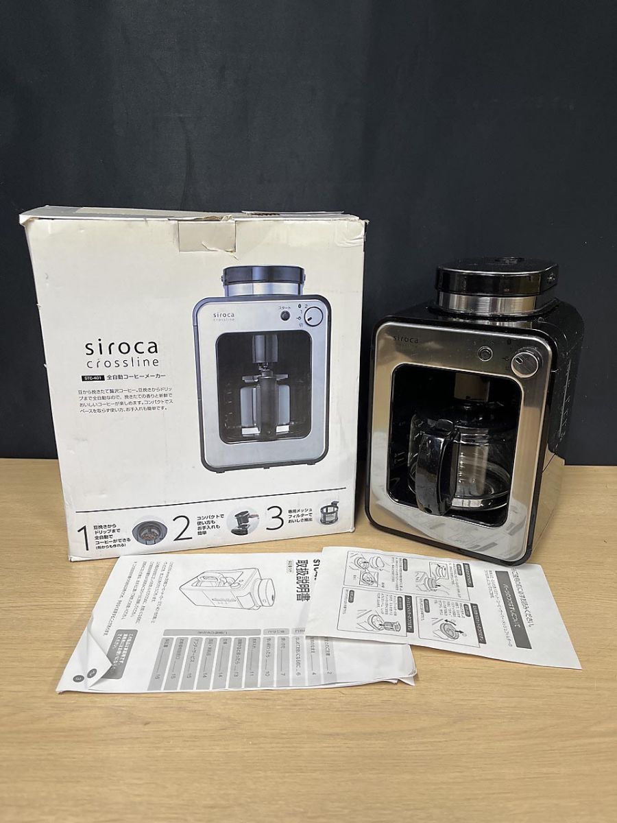シロカ STC-401【未使用】 Amazon | siroca 全自動コーヒーメーカー STC-401[ガラスサーバー/ミル