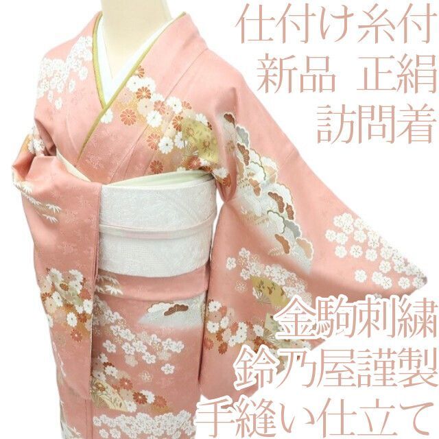 専用Y3675◇美品 正絹 作家物落款 春水 金駒刺繡 手縫い仕立て 訪問着 百華❀Y4285◇新品 鈴乃屋謹製 金駒刺繡 仕付け糸付 松竹梅 菊 桜 花扇