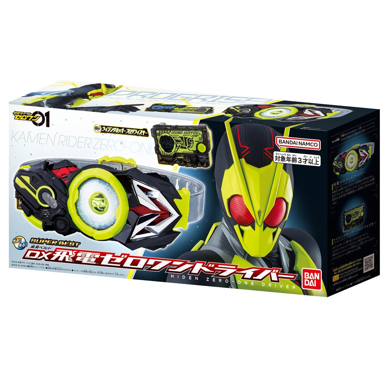 バンダイ] SUPER BEST 変身ベルト DX飛電ゼロワンドライバー 仮面