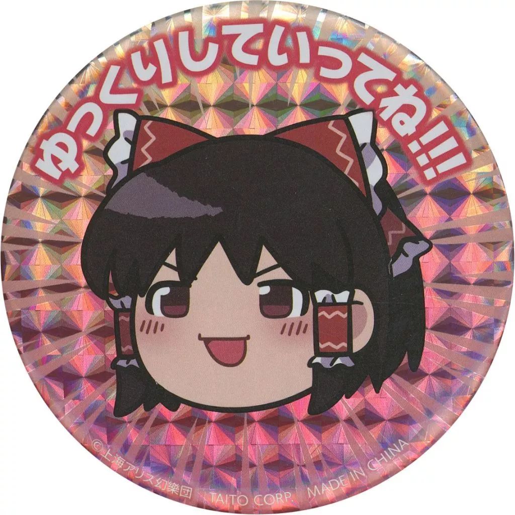 東方Project ホログラム缶バッジ　〜ゆっくりしていってね!!!〜　全12種 東方Project ホログラム缶バッジ ～ゆっくりしていってね