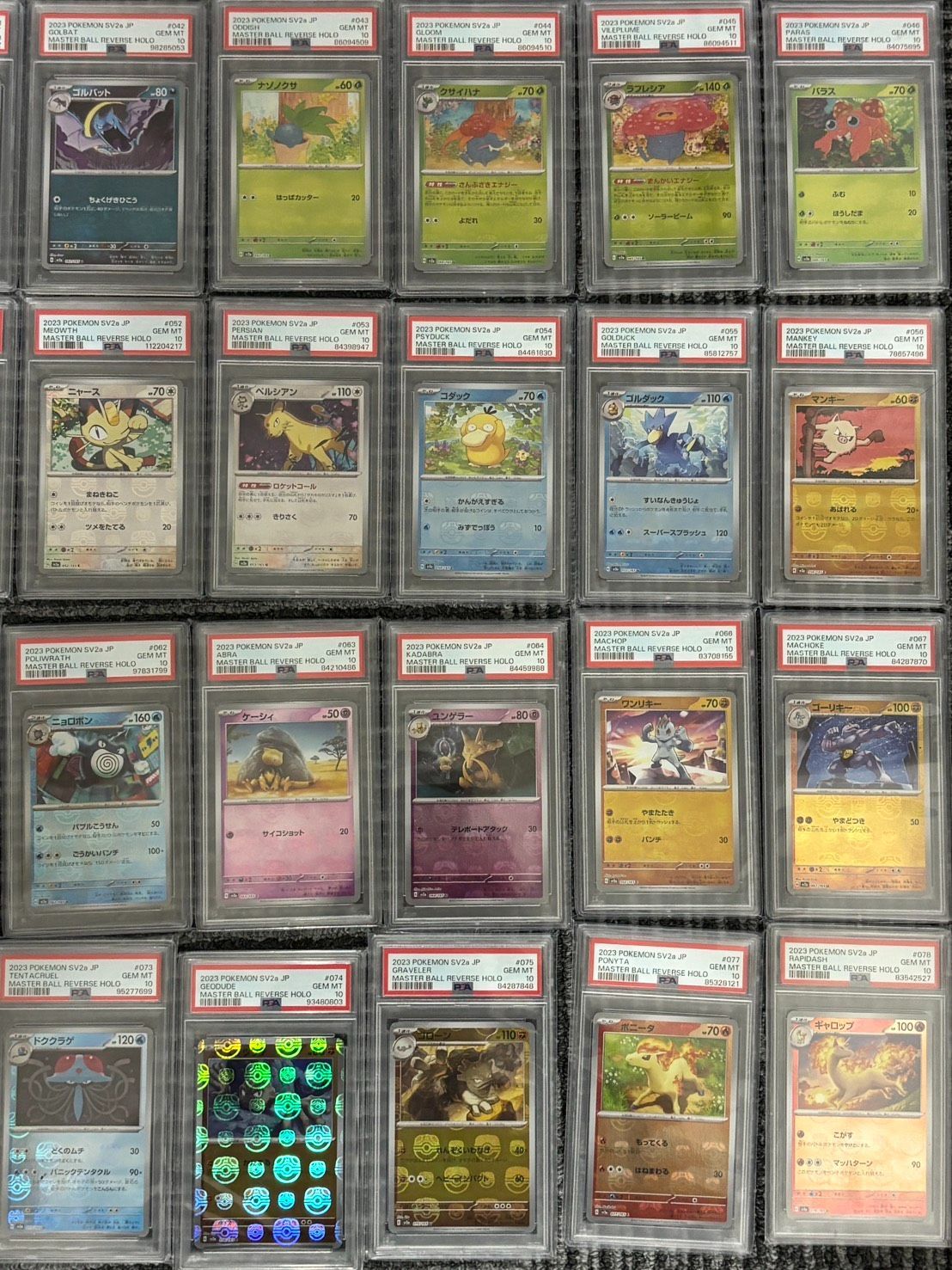 希少！！ ポケモンカード151 ポケモン・マスターボールミラー【PSA10