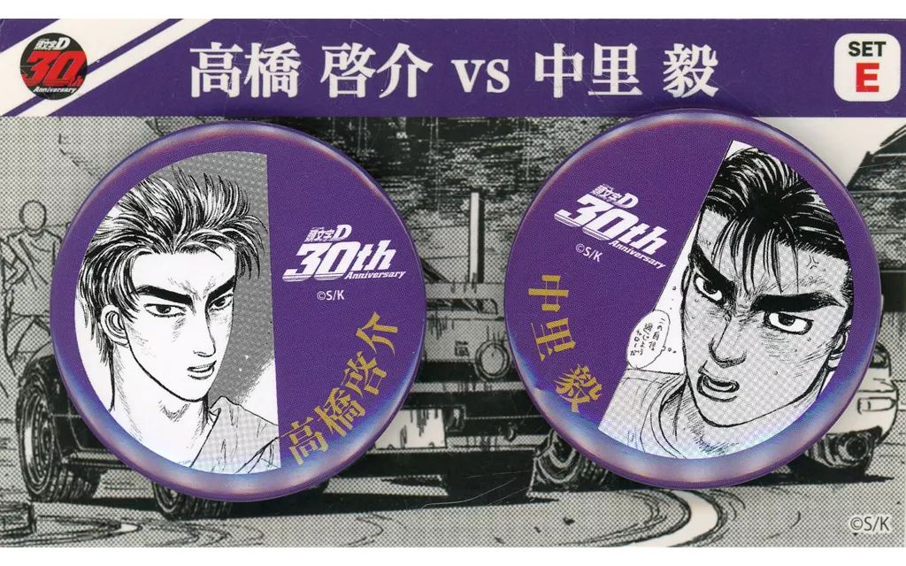 中古】バッジ・ピンズ 高橋啓介VS中里毅 ペア缶バッジ 「ドリーミー