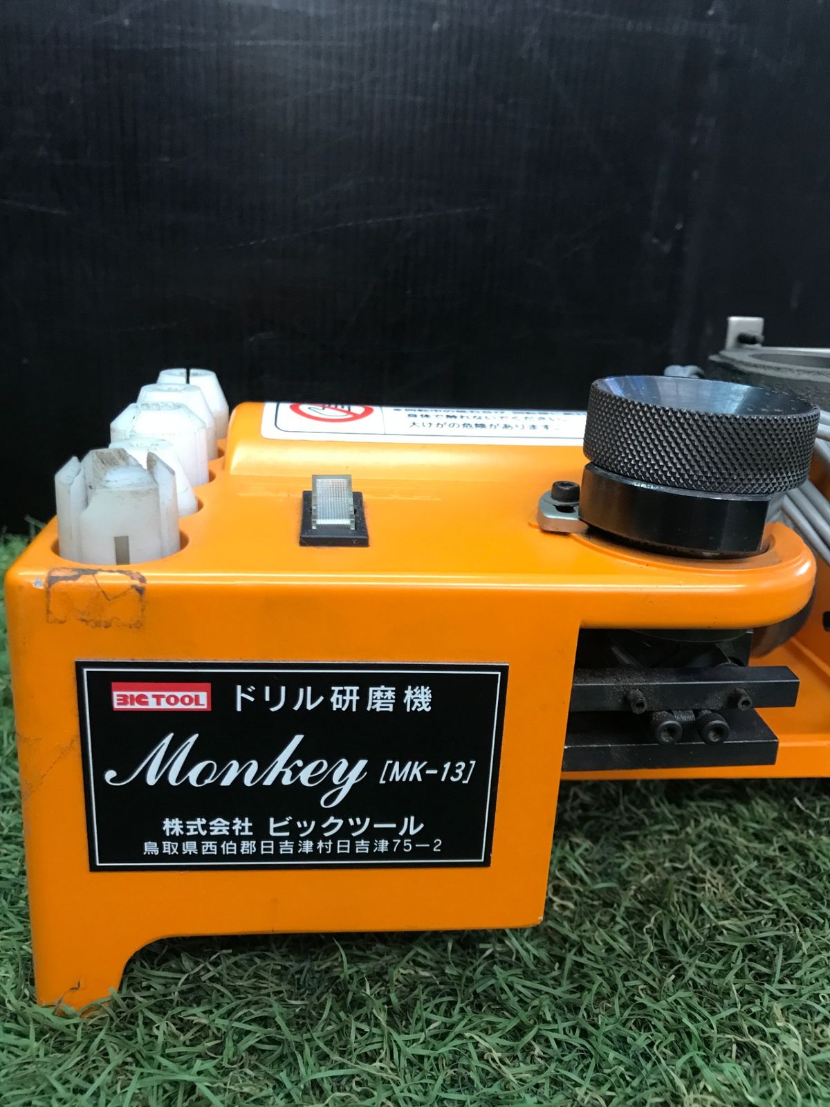 BIC TOOL ビックツール ドリル研磨機 MK-13 中古 中古品】【0906】BIG TOOL(ビックツール) ドリル研磨機 MONKEY MK-13