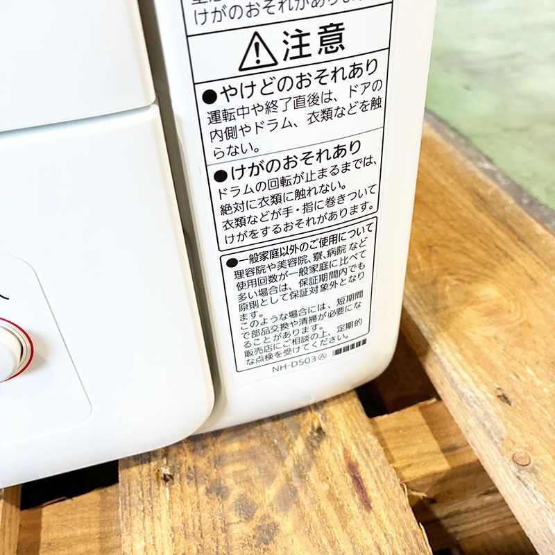 Panasonic 衣類乾燥機　2024年製　未使用品　※訳あり Panasonic 衣類乾燥機 2024年製 未使用品 ※訳あり Panasonic 衣類乾燥