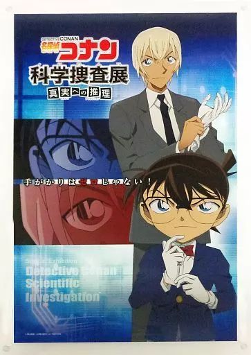 中古】ポスター(アニメ) B2クリアポスター 江戸川コナン＆安室透 「名