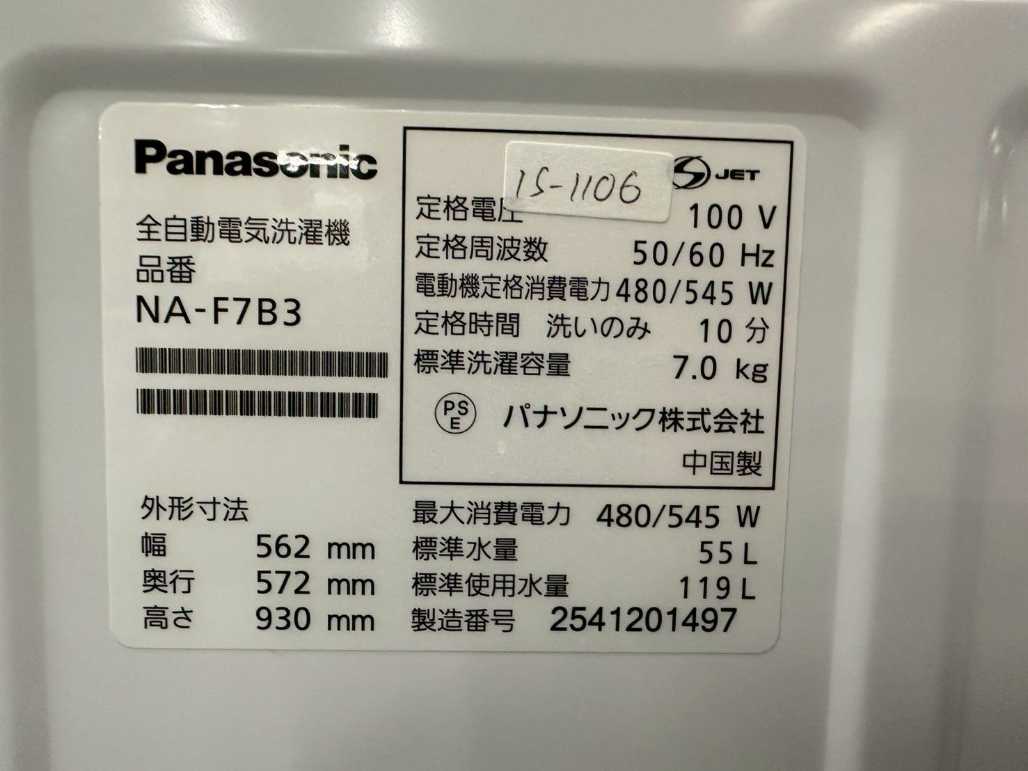 高年式】大阪送料無料☆3か月保障付き☆洗濯機☆パナソニック☆7kg