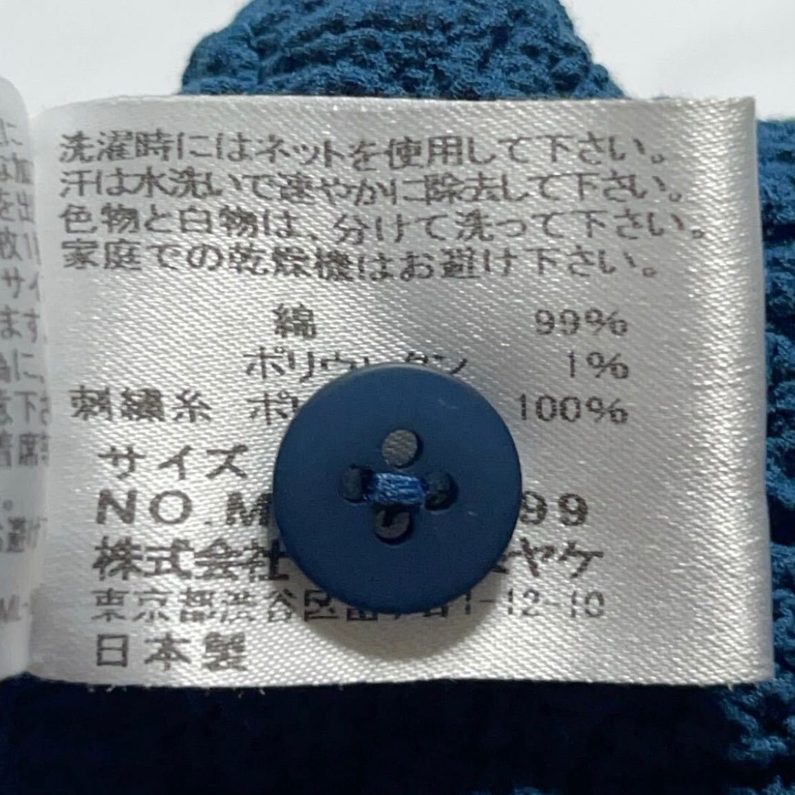 極美品✨ME ISSEY MIYAKE カーディガン カリフラワー ポケット me ISSEY MIYAKE ミー イッセイミヤケ カリフラワー ネックデザイン