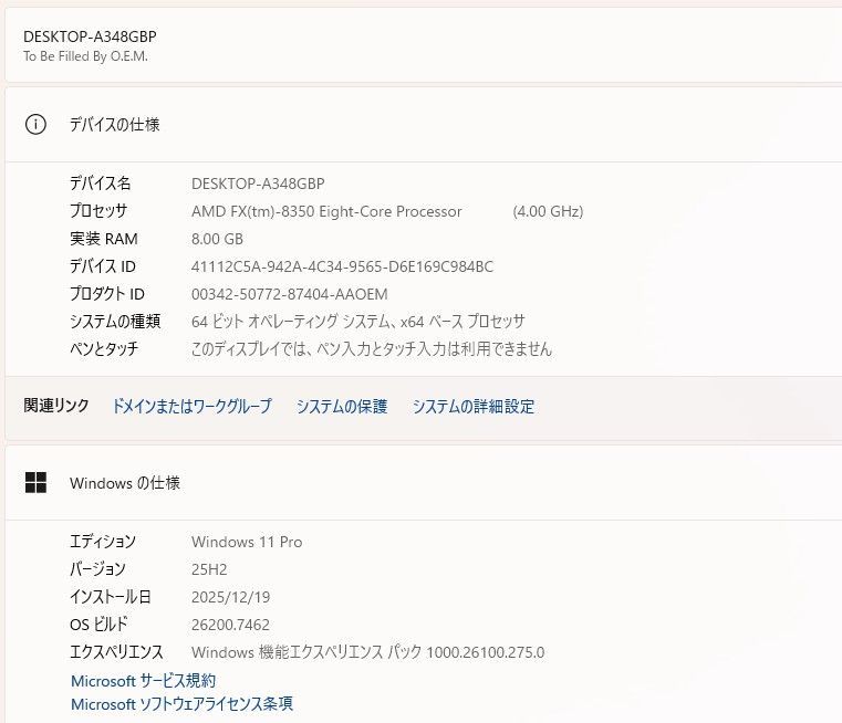 中古Win11+Office付 AMD FX-8350 SSD512GB デスクトップ - メルカリ