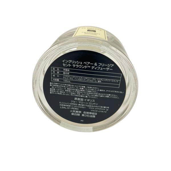 未使用 ジョーマローンロンドン Jo MALONE LONDON ディフューザー