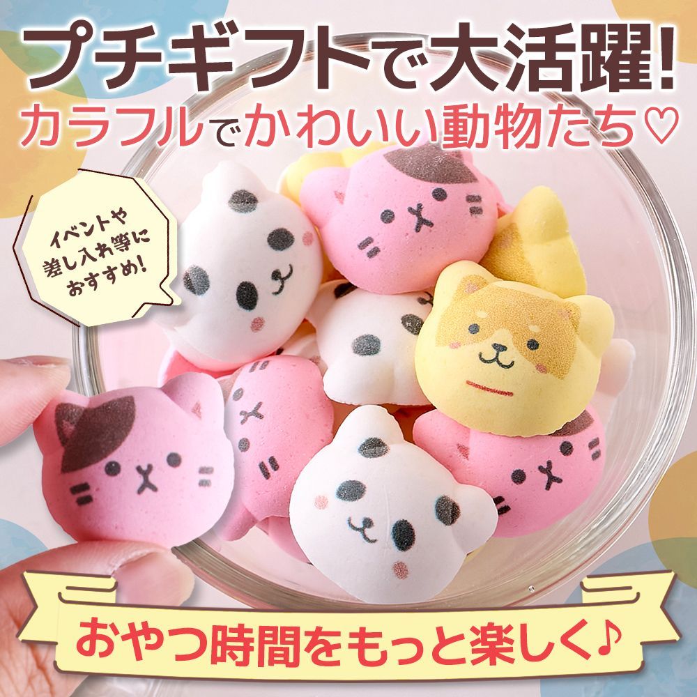 どうぶつラムネ 30個 個包装｜おやつ・プチギフトに｜送料無料 - メルカリ