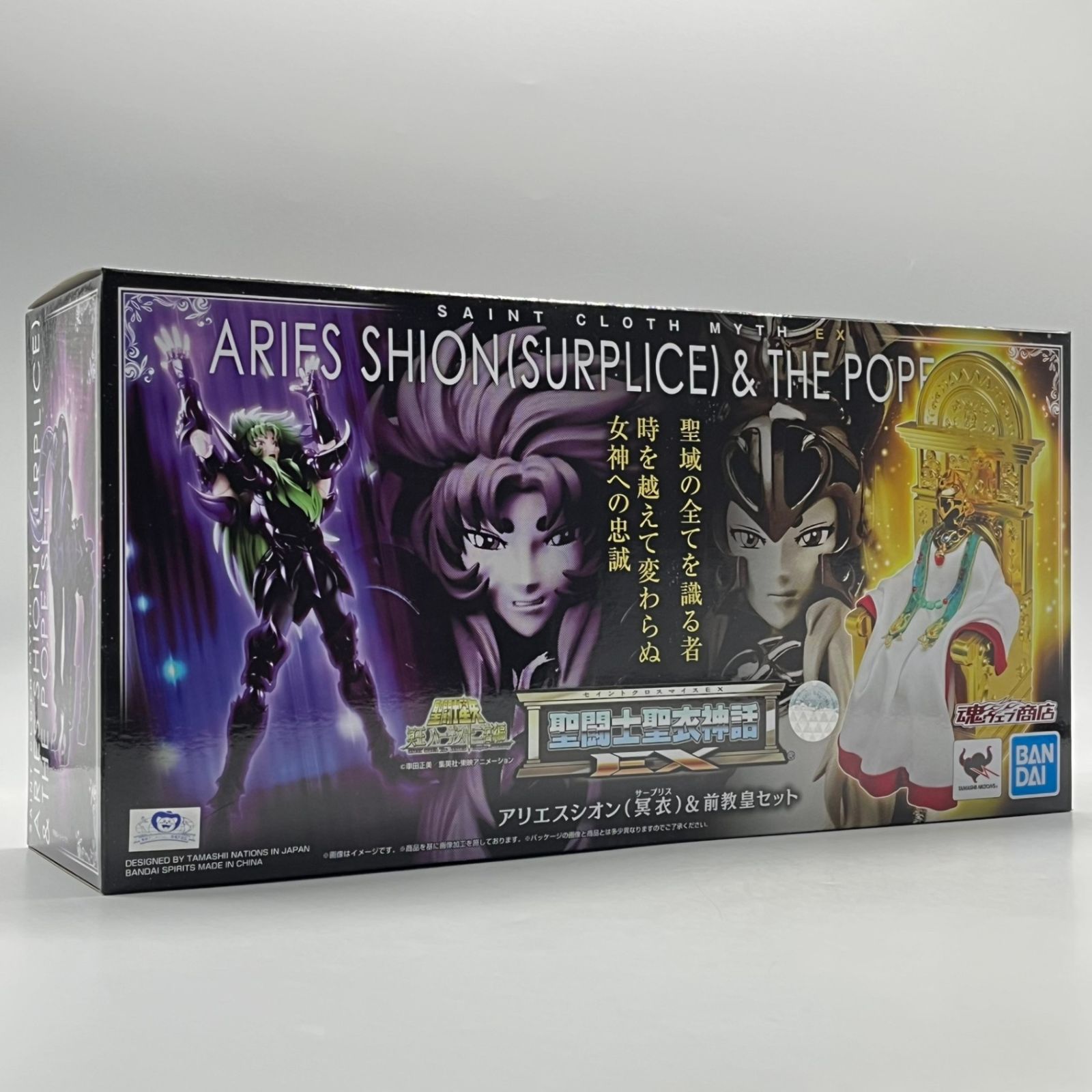 未開封】BANDAI 聖闘士聖衣神話EX アリエスシオン 冥衣＆前教皇セット