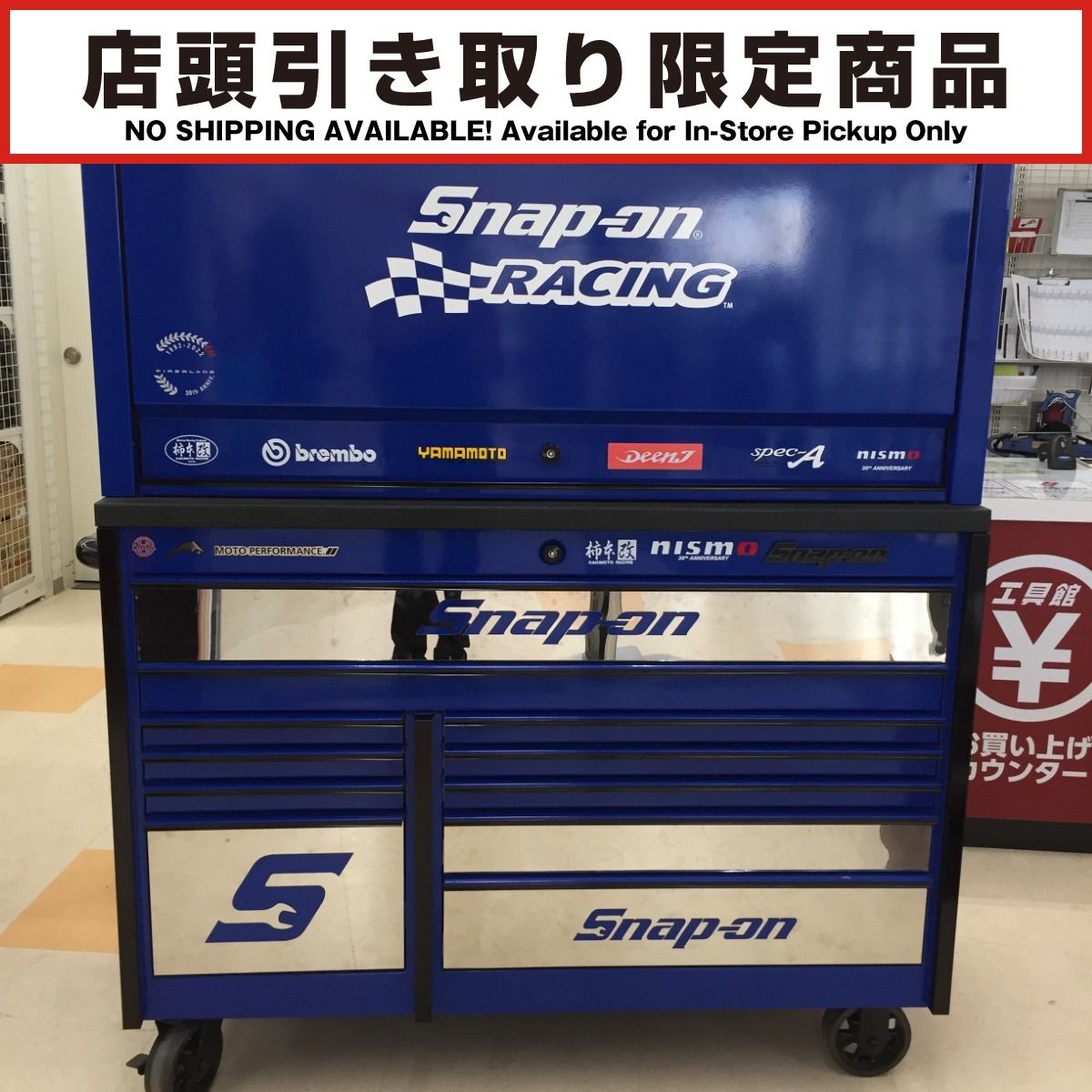 △△Snap-on スナップオン 【店頭引取限定】ワークセンター 工具箱 