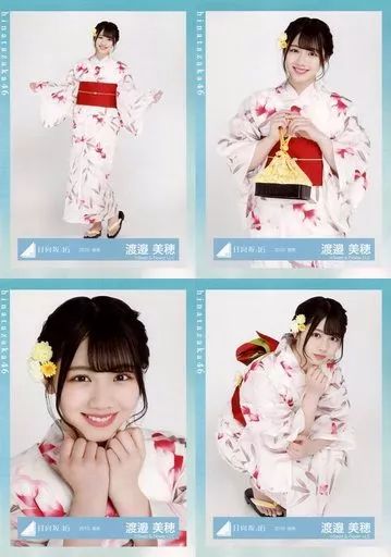 中古】生写真(乃木坂46) ◇渡邉美穂/日向坂46 ランダム生写真 【浴衣
