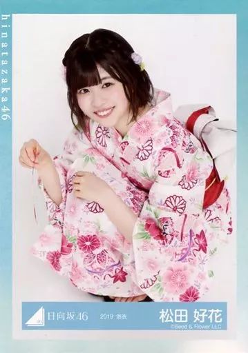中古】生写真(乃木坂46) 松田好花/座り/日向坂46 ランダム生写真