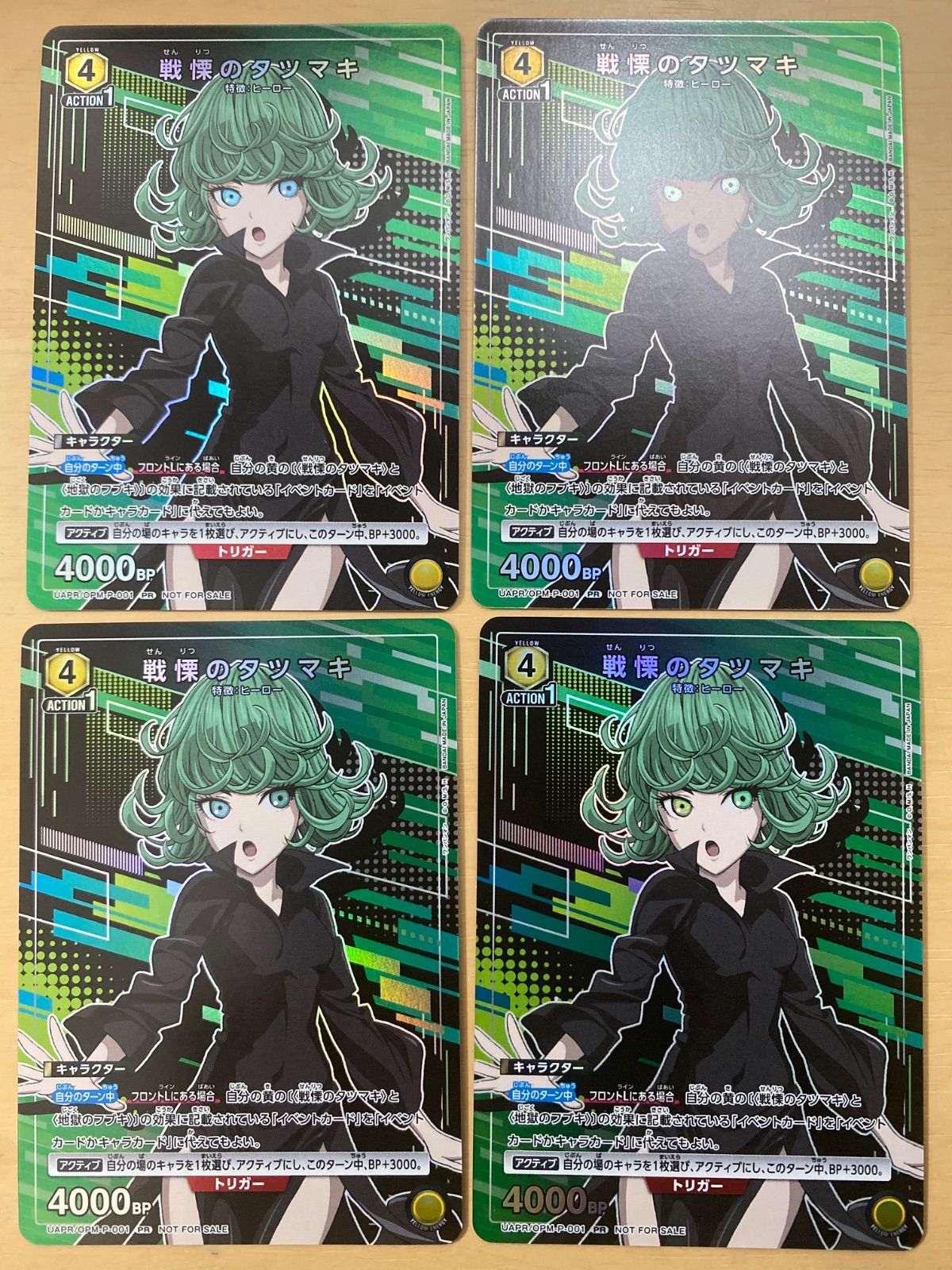 ユニオンアリーナ ユニチケ プロモ 戦慄のタツマキ 4枚 - メルカリ