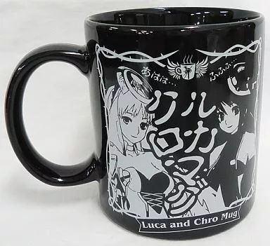 アルトネリコ2　ルカ＆クロ マグカップ 超希少です。 中古】マグカップ・湯のみ(キャラクター) ルカクロマグ ｢アルトネリコ2
