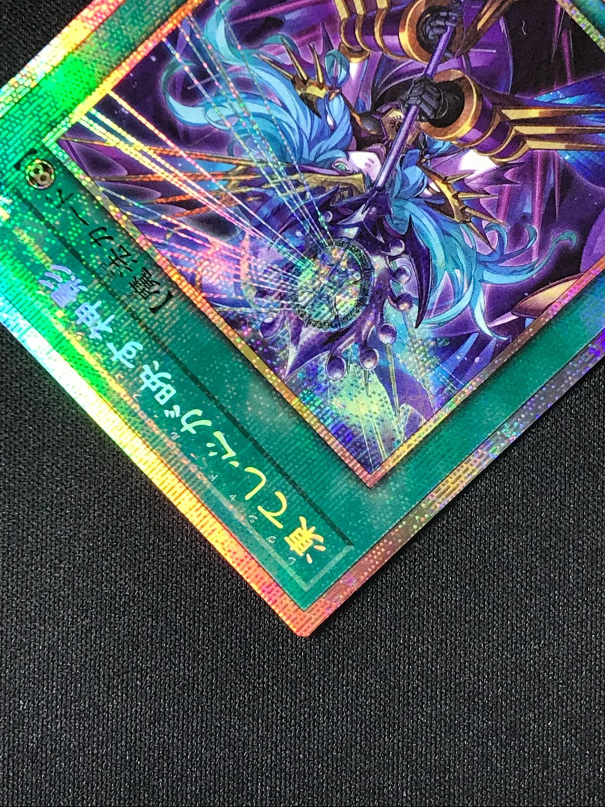 遊戯王OCG デュエルモンスターズ 凍てし心が映す神影 プリズマティック