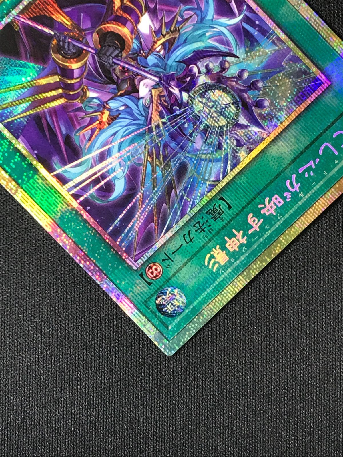 遊戯王OCG デュエルモンスターズ 凍てし心が映す神影 プリズマティック