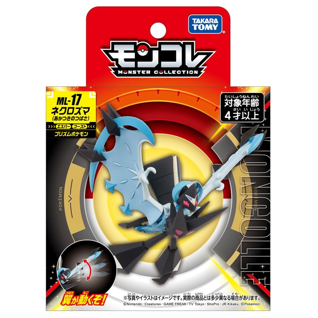 タカラトミー(TAKARA TOMY) ポケットモンスター モンコレ ML-17
