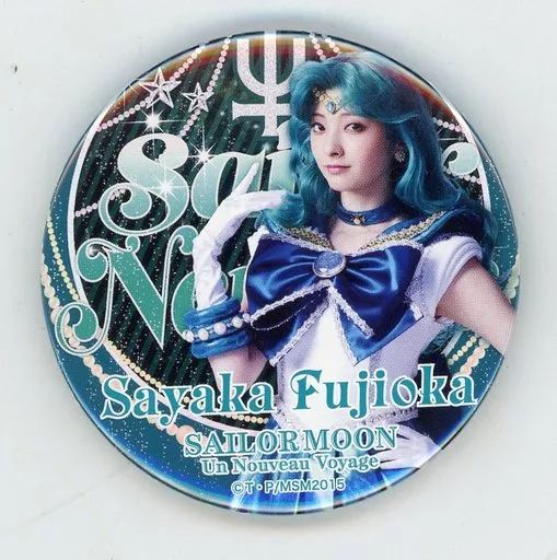 中古】バッジ・ピンズ(女性) 藤岡沙也香(セーラーネプチューン