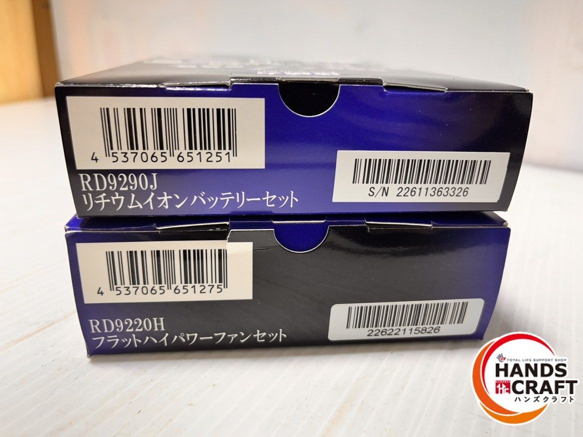 ☆サンエス 12V 空調ファン バッテリーセット RD9220H RD9290J 空調 
