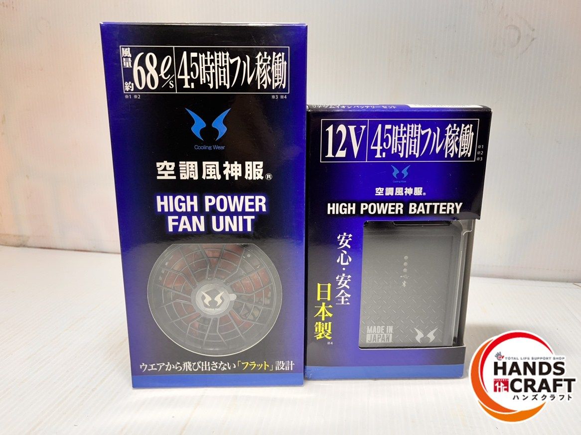 ☆サンエス 12V 空調ファン バッテリーセット RD9220H RD9290J 空調 