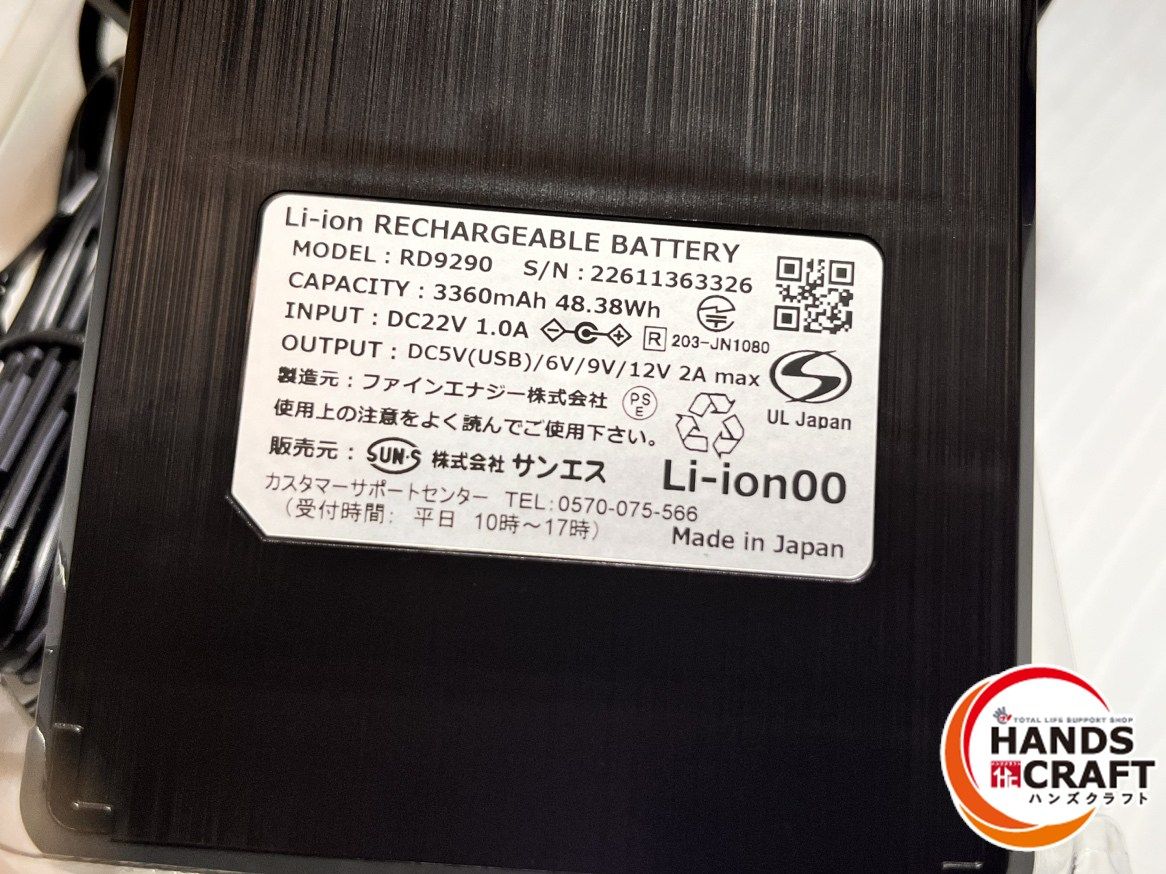 ☆サンエス 12V 空調ファン バッテリーセット RD9220H RD9290J 空調 