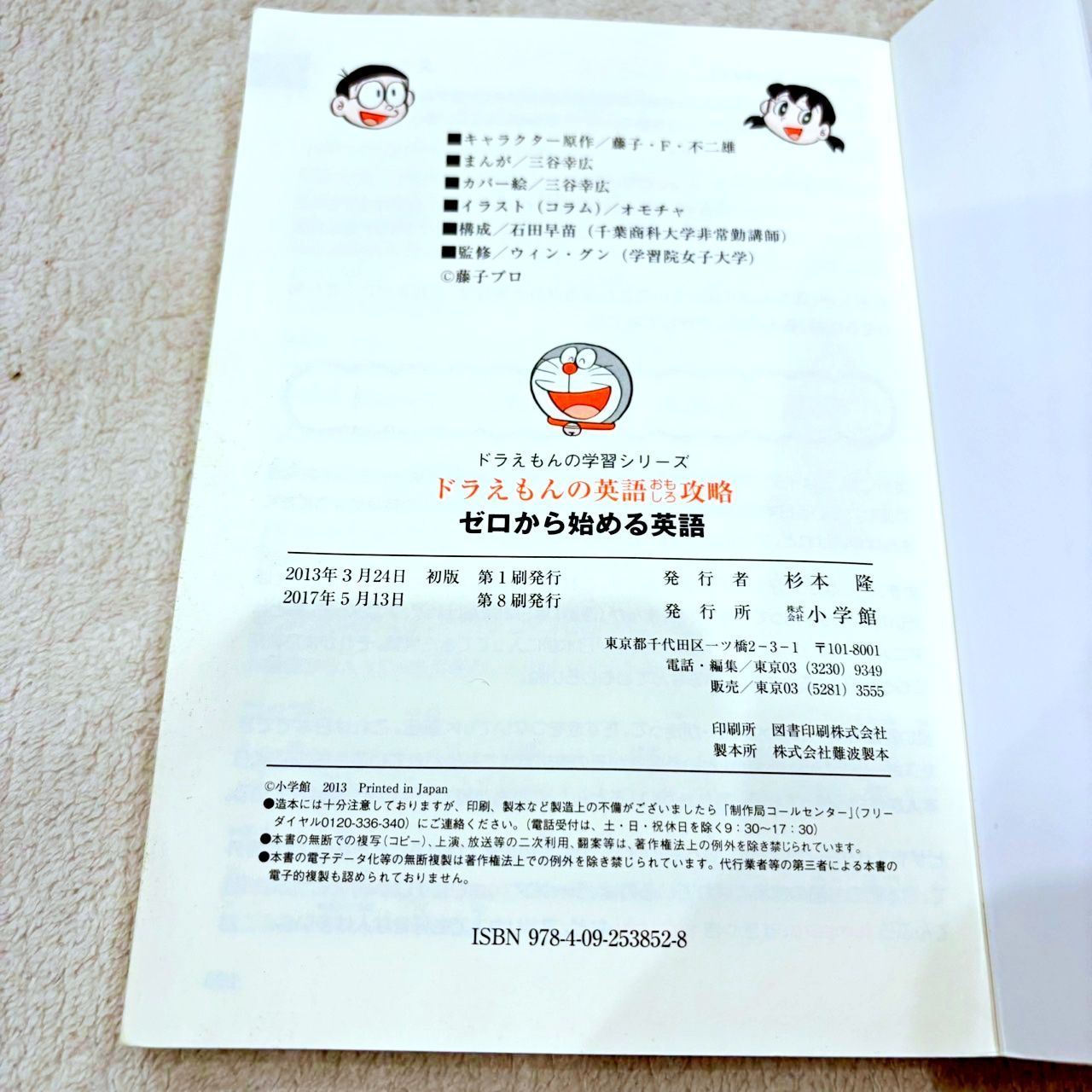 ドラえもんの学習シリーズなど学習本61冊セット - メルカリ