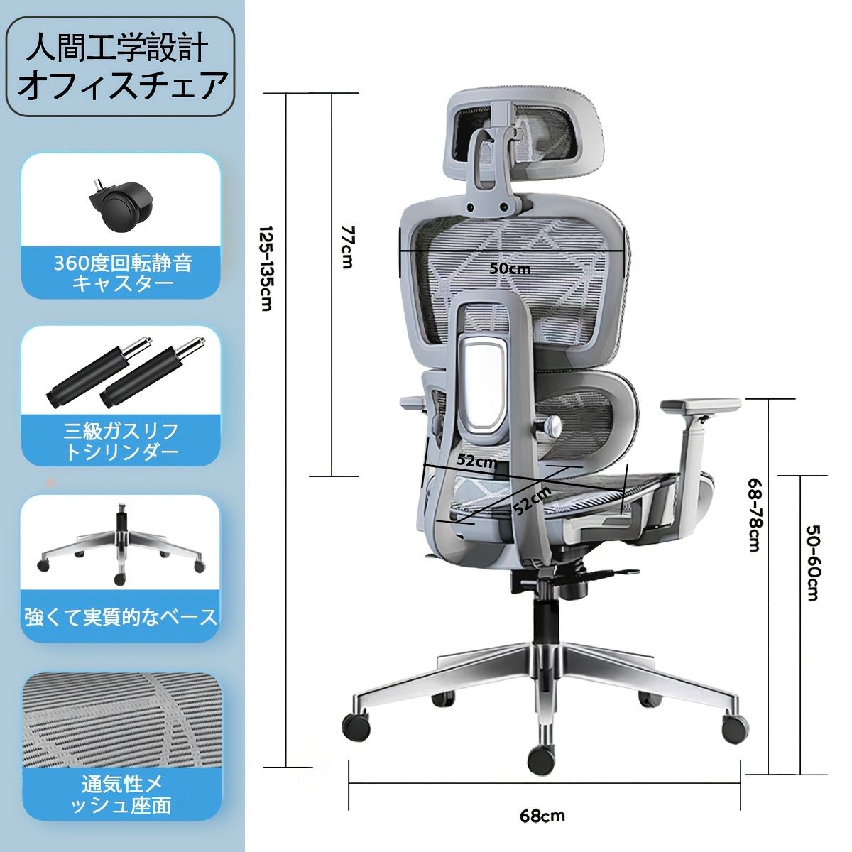 人間工学】ハイバック メッシュ オフィスチェア 高さ調節&腰サポート