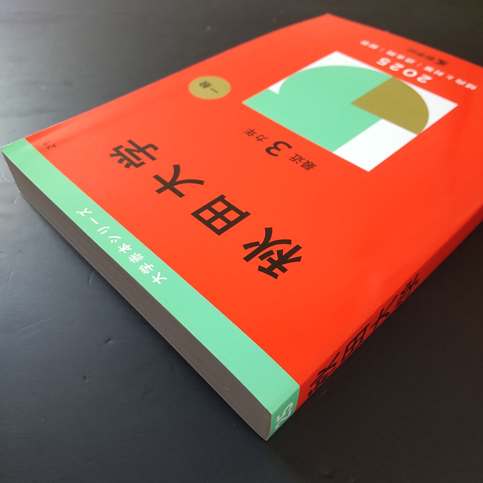364】【6冊】秋田大学 書込みなし 2010 2013 2016 2019 2022 2025