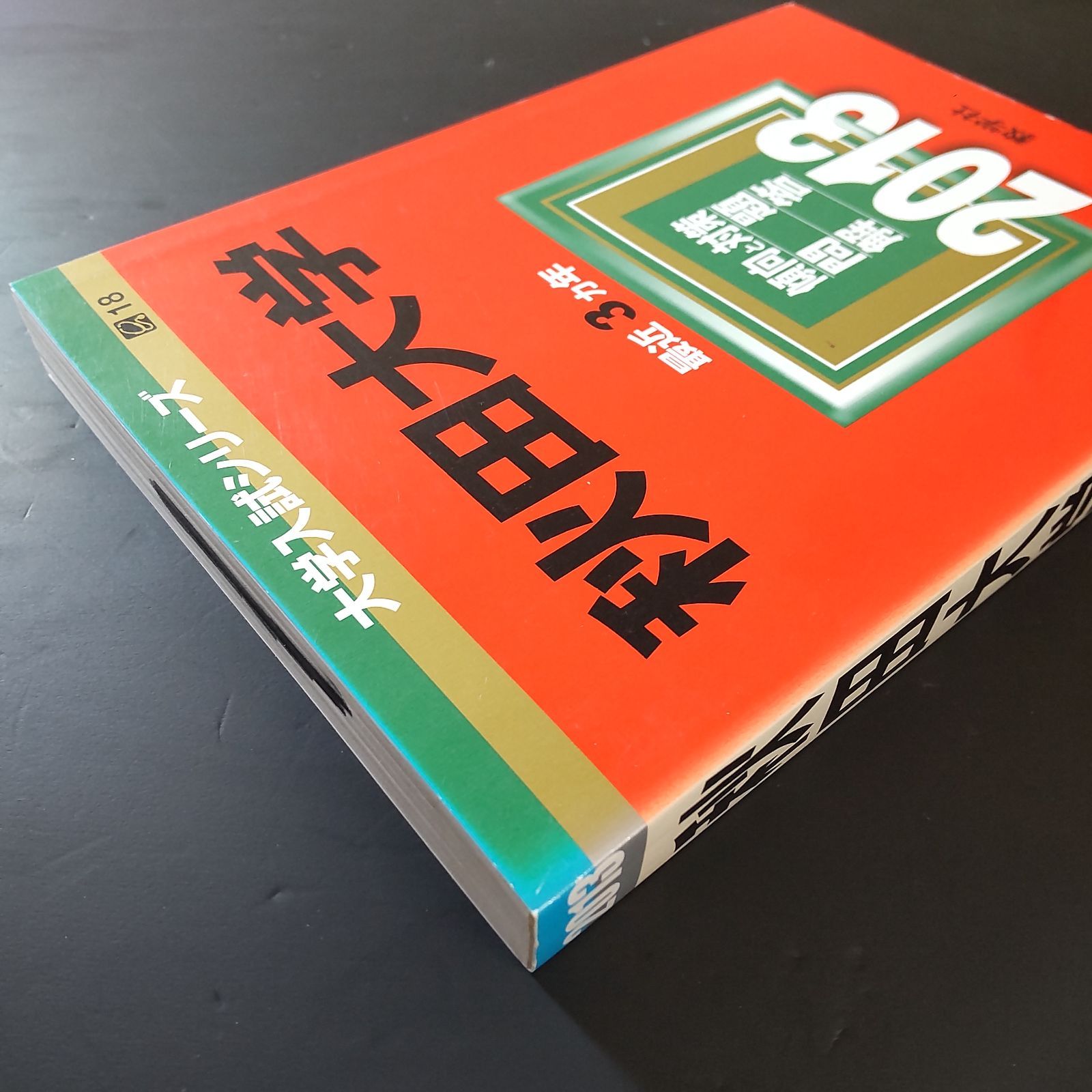364】【6冊】秋田大学 書込みなし 2010 2013 2016 2019 2022 2025