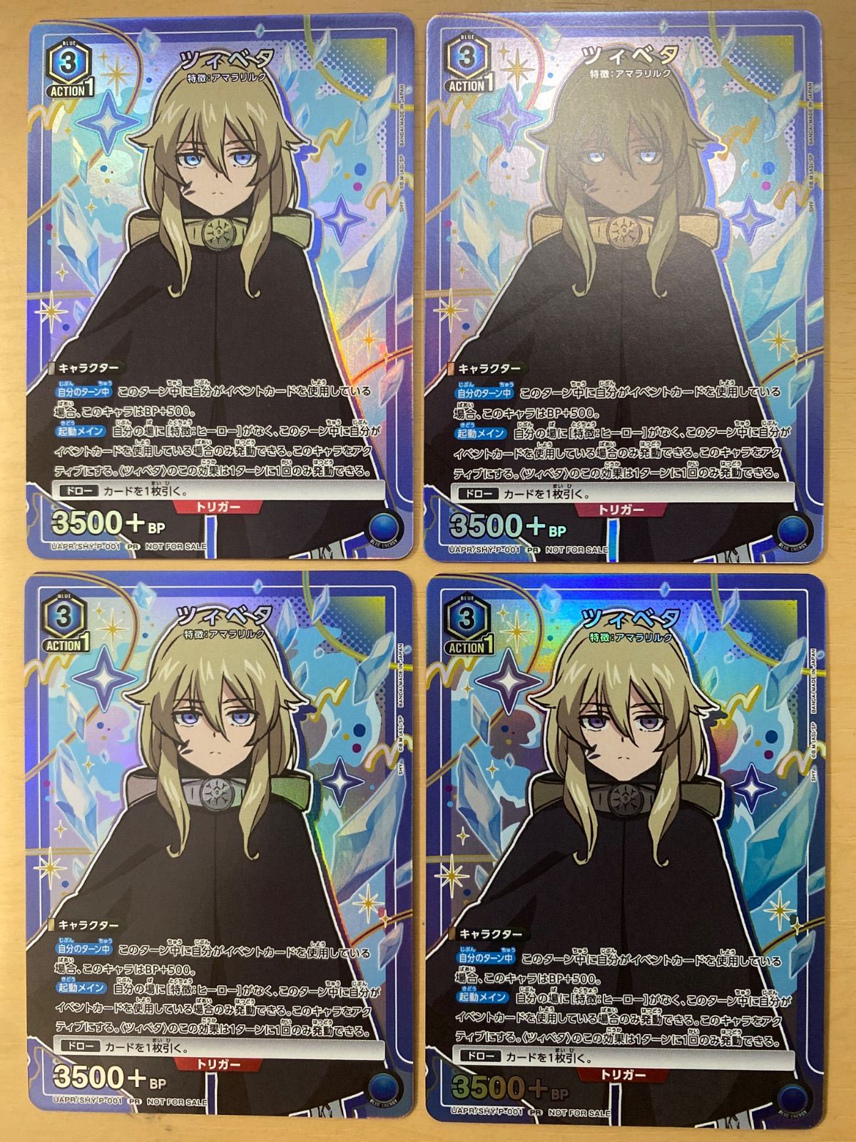 ユニオンアリーナ ユニチケ プロモ ツィベタ 4枚 - メルカリ