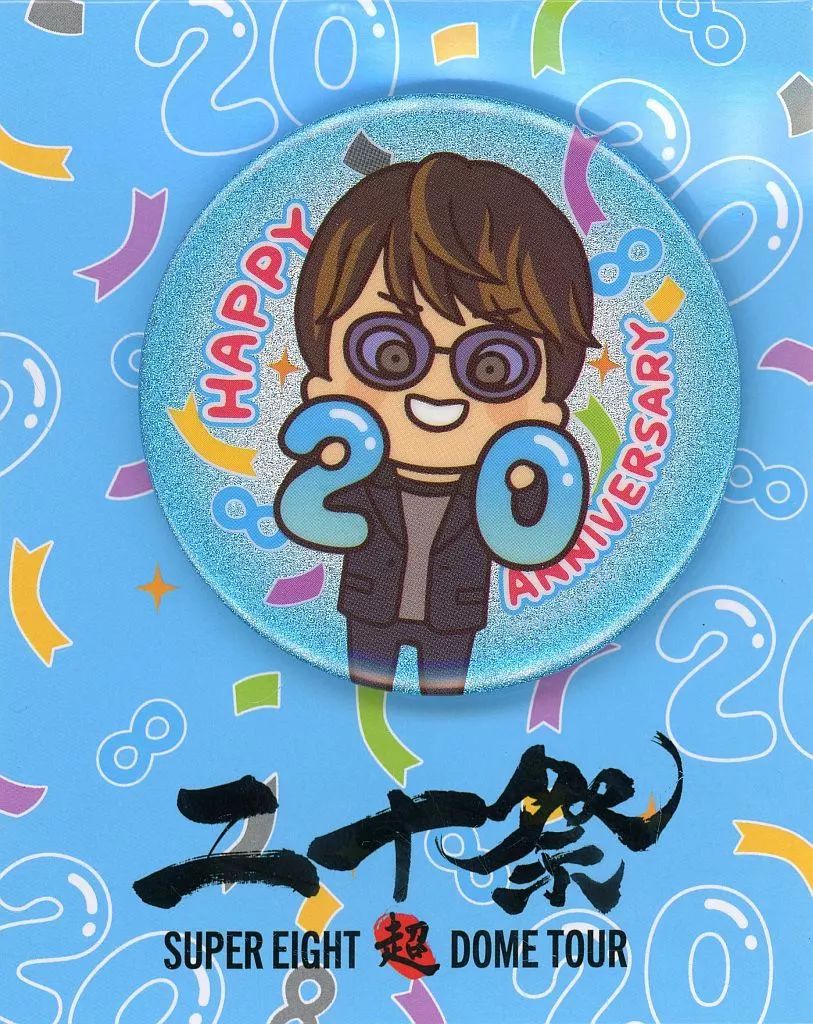 中古】バッジ・ピンズ 安田章大 感謝=バッジ(缶バッジ) 「SUPER EIGHT