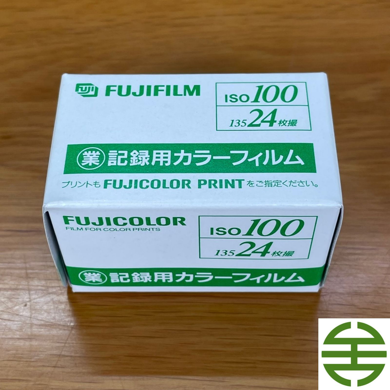 カメラ用フィルム（業務記録用カラーフィルムFUJIFILM ISO100）24枚
