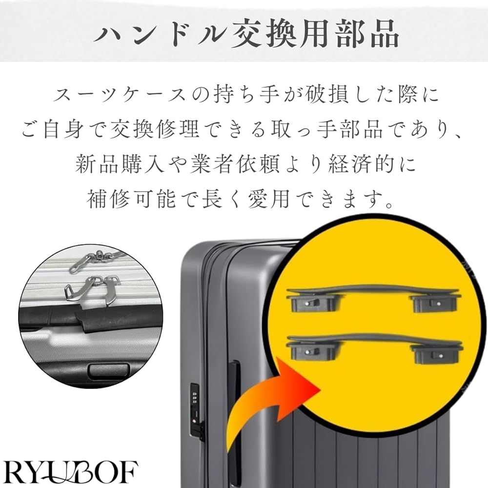 RYUBOF スーツケースハンドル 交換 取っ手 部品 交換用ハンドル 修理