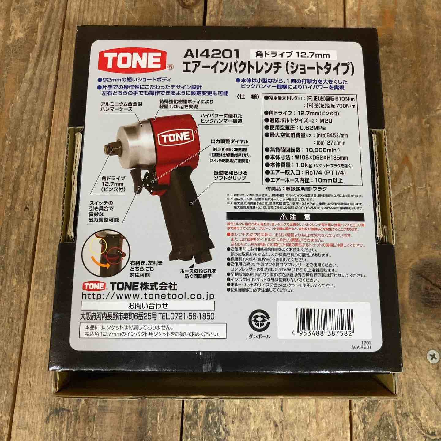 ☆未使用品☆TONE トネ 角ドライブ 12.7mm エアーインパクトレンチ 