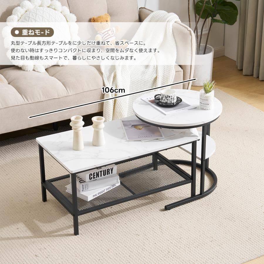 新品分別利用/1台3役 ネストテーブル 2点セット 大理石調1407-160